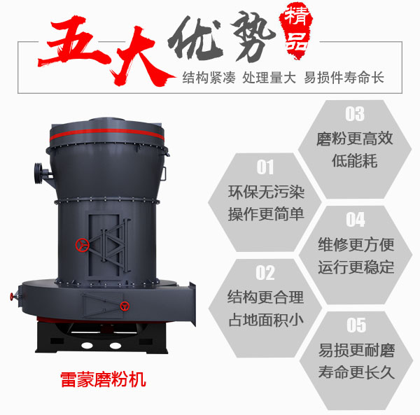 3R雷蒙磨粉机生产优势